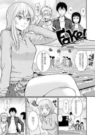 [Homunculus] Hajirai Break | 破‧廉恥 [Chinese] [Digital]