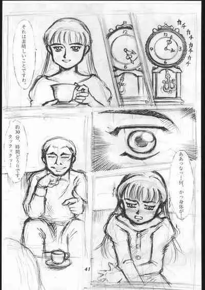 Dai Ichi Oujo Konoeshidan 2 - The First Royal Princess Of Guards Division 2