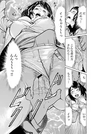 [Hazuki Kaoru] Chijoku Chikan Midara ni Aegu Onna-tachi 1-7 [Digital]