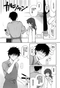 (C94) [Fuka Fuka (Sekiya Asami)] Kono Sekai no Owari made | 直至世界的終焉 (Qualidea Code) [Chinese] [夢之行蹤漢化組]