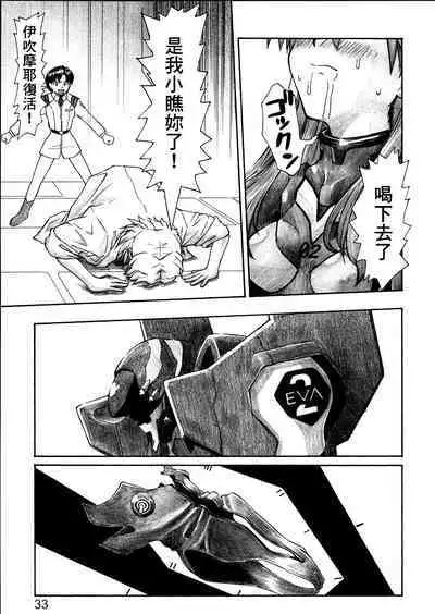 NERV no Ichiban Nagai Hi