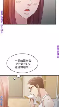 噓!姊姊的誘惑1-7【韩漫】中文