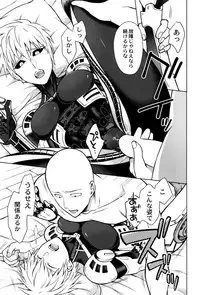 [TK-Brand](Nagi Mayuko) My disciple ♀ (19) is too brave to live (One-Punch Man)