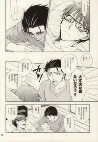 (C85) [Over (Randou Mineru)] HONEY MARK (Silver Spoon)