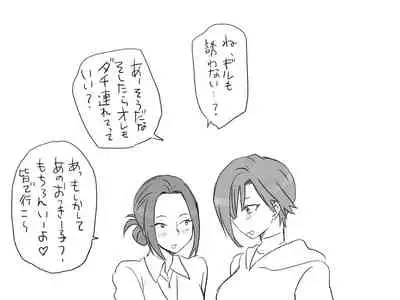 Changed into a Girl, with My Best Friend