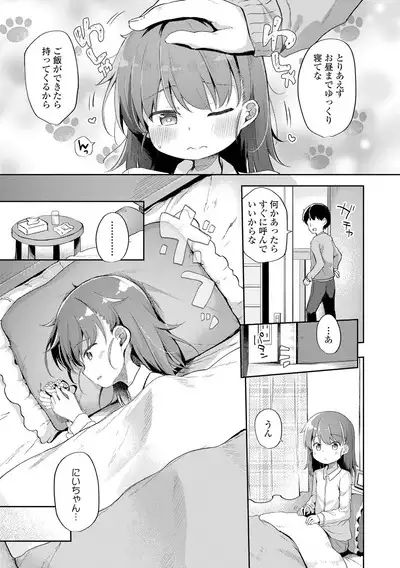 Anatadake no Kajitsu