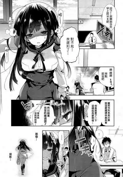 Kitsune no Yomeiri Chuuhen