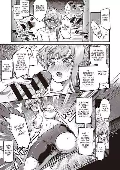 Tsuyo sa no Himitsu!