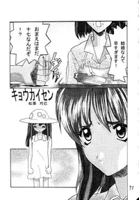 (Project C.K.) Glorious Days - A Favourite Memory (Urusei Yatsura)