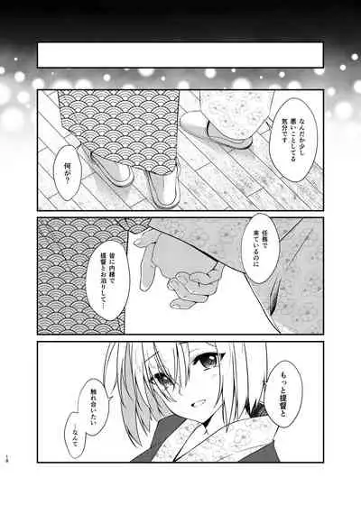 Hamakaze Bath Romance