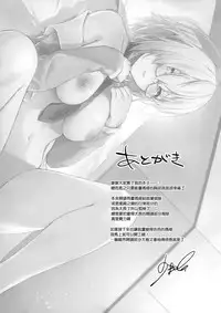 (C94) [Amakuchi Syoujo (Umakuchi Syouyu)] MASH, HORNY, MASH (Fate/Grand Order) [Chinese] [無邪気漢化組]