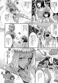 [Zucchini] Ishu Kangoku