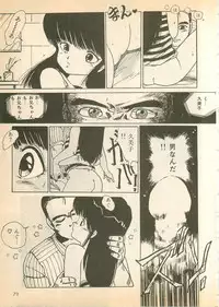 [Uchiyama Aki] Nugasekko