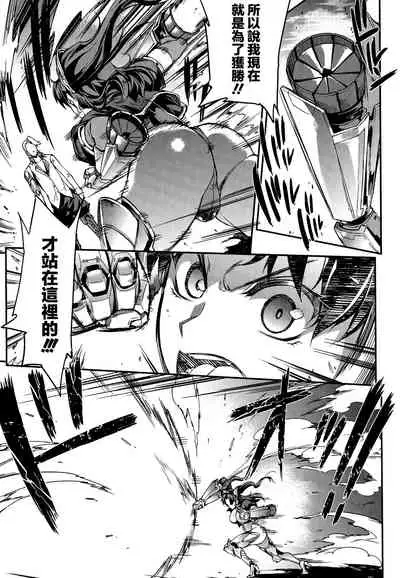 Raikou Shinki Igis Magia