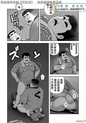 Kunoyu Nihatsume Mitsu no Aji