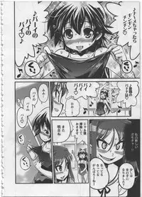 [Orimoto Mimana] Seinaru Usotsuki