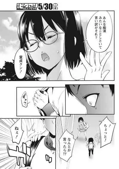 Monthly Vitaman 2018-06