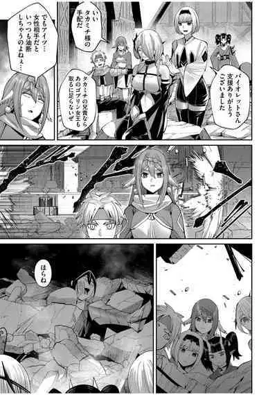 Kichiku Eiyuu Vol.07