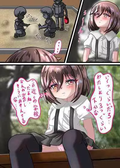 Rui no Roshutsu Nikki 4