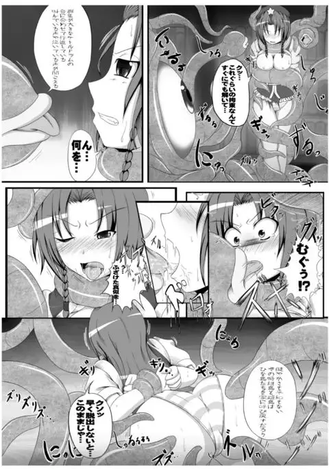 Yokoshima Onee-san ~Owari no Hajimari~