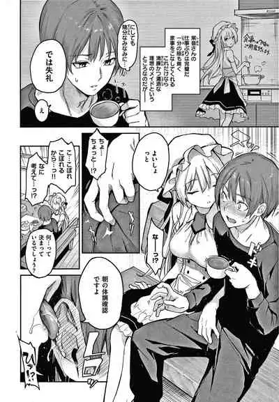 [Michiking] Azato Making Shokai Genteiban