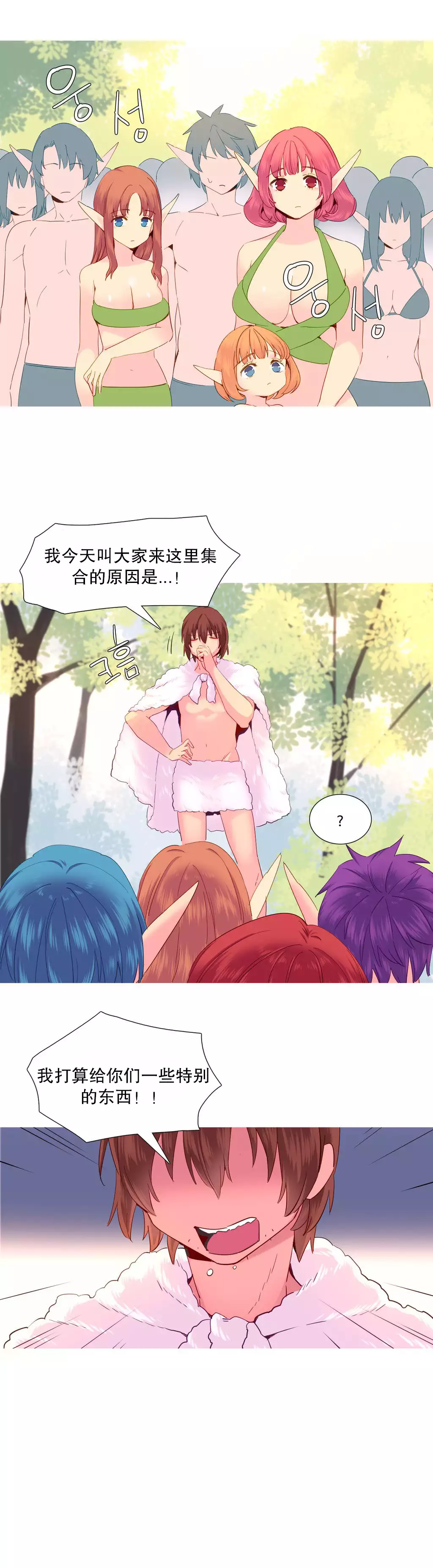 A World that I Rule | 我统治的世界 Ch.1-25