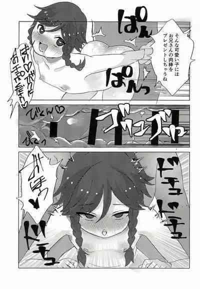 Together with Venti !