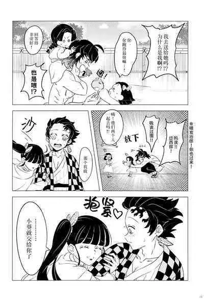 (Nichirin Kitan 10) [Shizuku (Mizuchi)] Fuuki Unyuu | 风起云涌 (Kimetsu no Yaiba) [Chinese] [莉赛特汉化组]