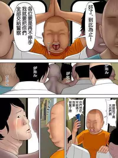 Manbiki Mama to Tenchou no Musuko 4