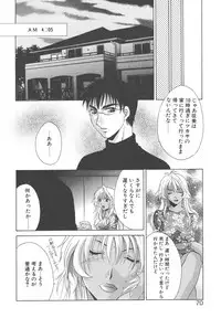 [Mikuni Saho] Dame!!