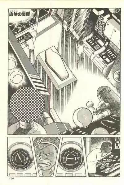 Gekiga Yapoo Shoutai