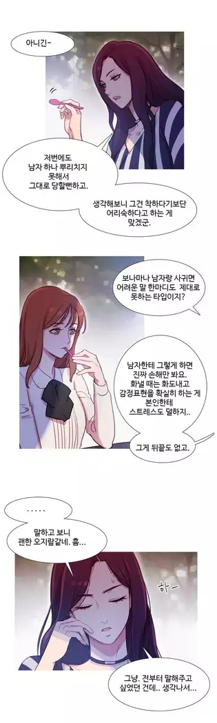 Scandal of the Witch Ch.0-29