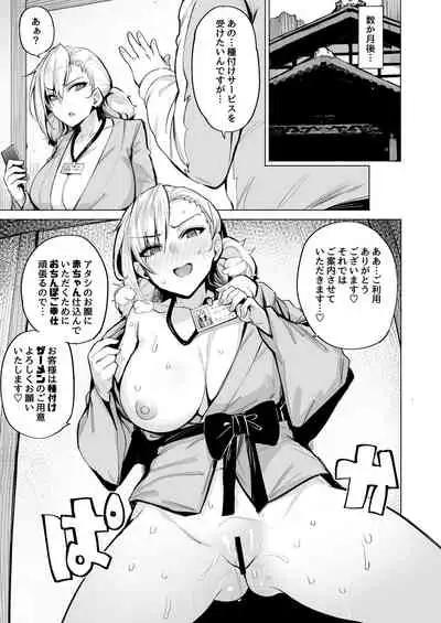 [wakamaker (wakamesan)] Netorimura Ni [Digital]