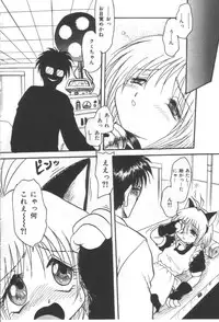 [Shin Tsuguru] Ijimenaide