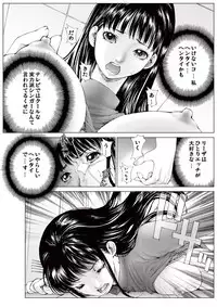 [Ichitomo Kazutomo] Bishoujo Idol o Muke 1 [Digital]