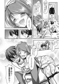 [Dynamite moca] Pakorare Otokonoko! [Digital]