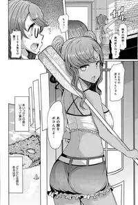 [Eba] Shimai Shima Ch. 1-3