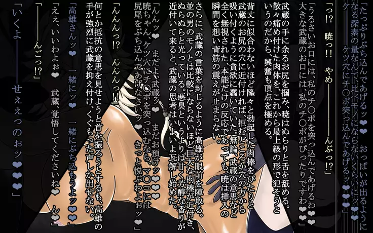 Deep and gradual darkness - Deep renovation completed Seri -