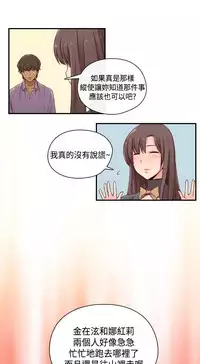 [Dasum&Puutaro] H-Campus H校园<第2季> Ch.47~54 [Chinese]中文