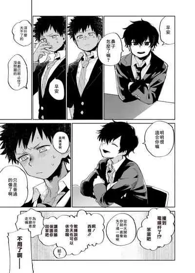 [Shoshosho Frontier (Ocha)] Mawashi Gui Cream puff | 旋转的奶油泡芙 [Chinese] [Digital]