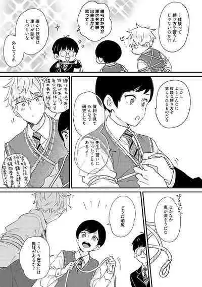 Sakuran BO Love Terrorism