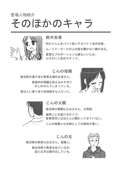 Satori Youjo to Lolicon to