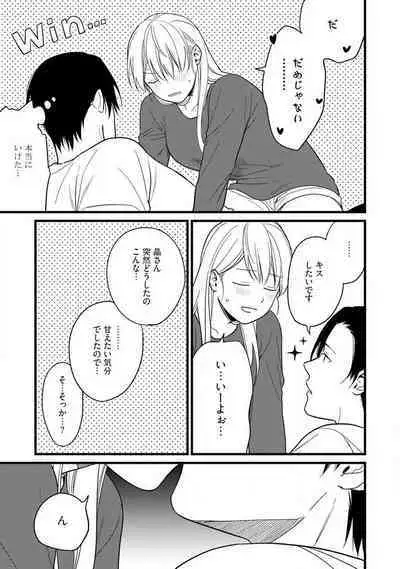 "Shitsuji" ni Natta Anata wo 1-5