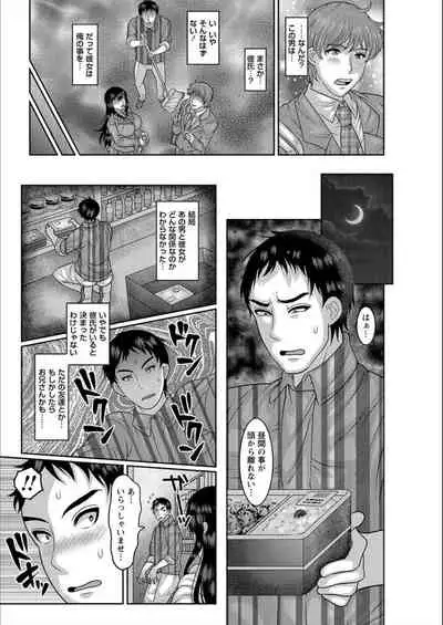 Dakitai Onna no Hatsujou Switch!