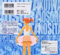 [Armadillo] Koi wa Aozora no Shita