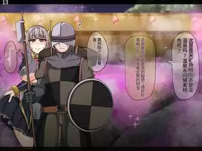 魔物化堕落前線(机翻)