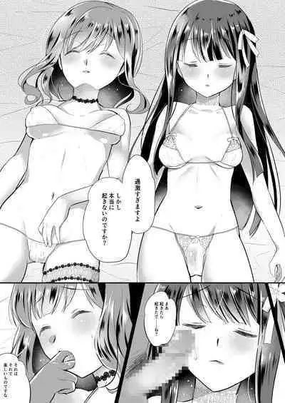 Seijun Idol Suiminkan