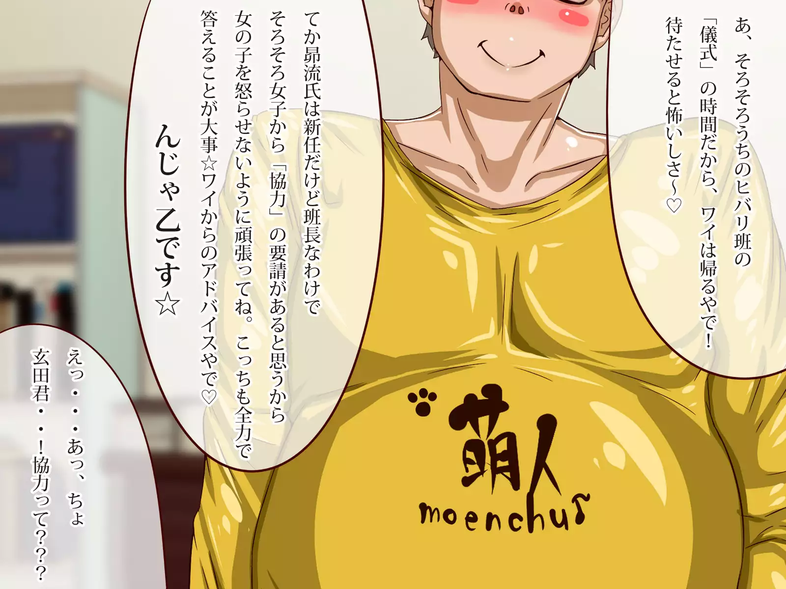 Chichi katajikena no disutopia bonyu majokari-hen