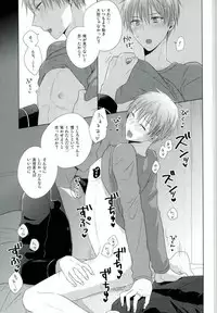 (DCR PurpleSpark 11) [Yuttari (Yuta)] Yomezumi (Kuroko no Basuke)