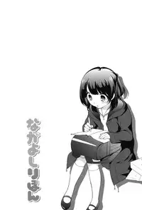 [Ueda Yuu] Nakayoshi Ribbon [Digital]